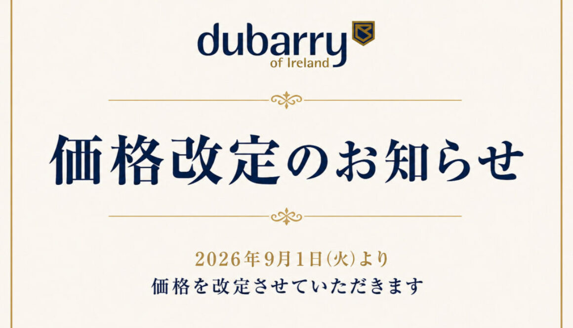 価格改定のお知らせ